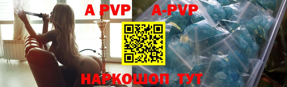 Alpha-PVP мука Новый Уренгой