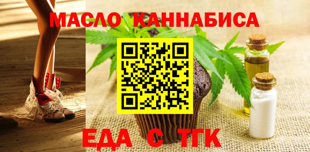 Canna-Cookies конопля  Вход с VPN  Новый Уренгой 