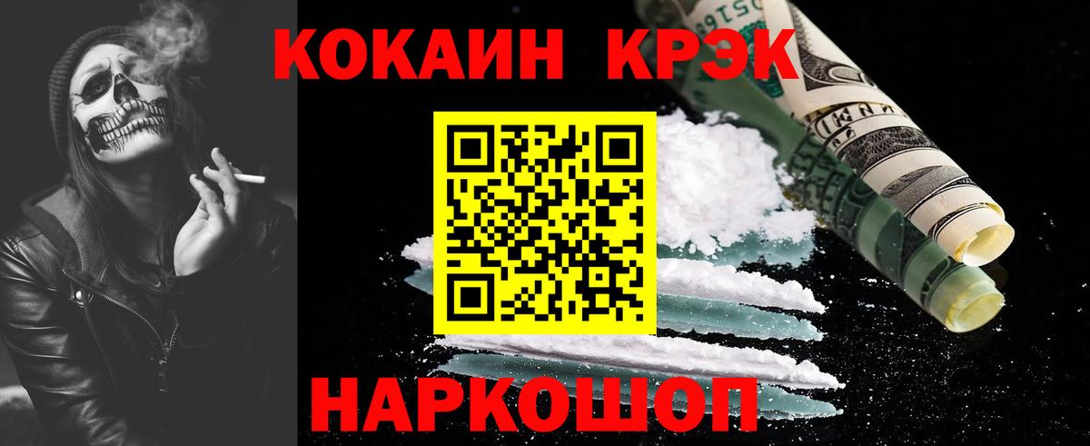 Cocaine Перу  Вход с VPN  Новый Уренгой 