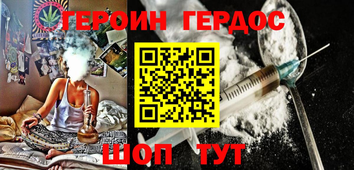 ГЕРОИН хмурый  Вход с VPN  Новый Уренгой 