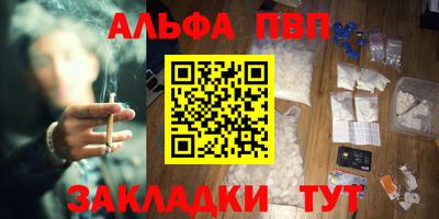 альфа пвп VHQ Будённовск