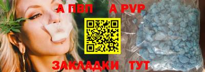 альфа пвп VHQ Будённовск
