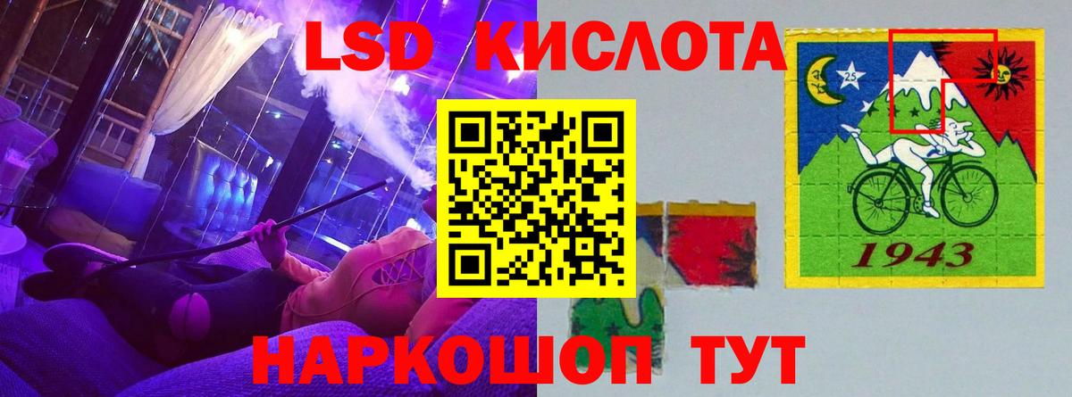 Лсд 25 экстази кислота Новый Уренгой