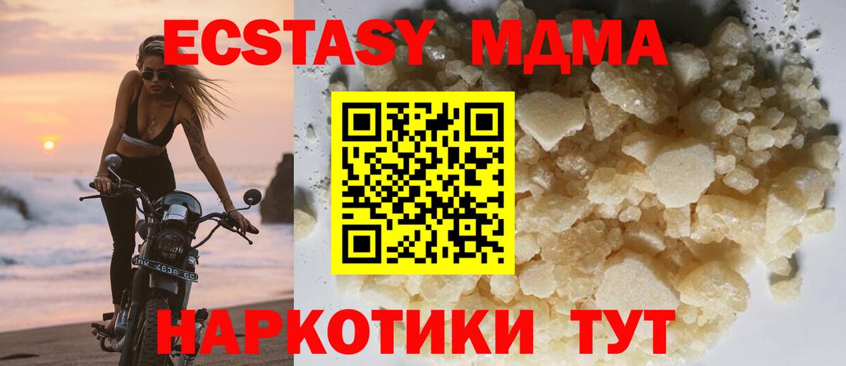 MDMA молли  Вход с VPN  Новый Уренгой  МДМА  MDMA crystal 