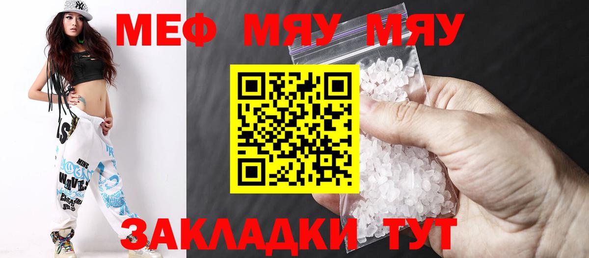 Меф кристаллы Новый Уренгой
