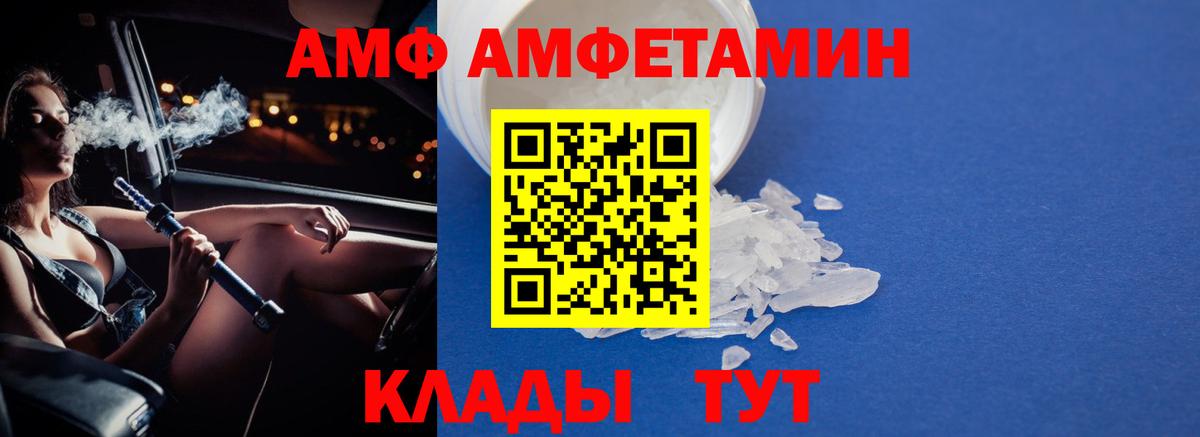 Новый Уренгой  Метамфетамин винт  Вход с VPN 