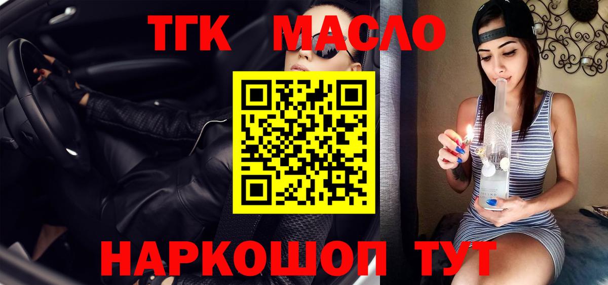 ТГК вейп с тгк Новый Уренгой